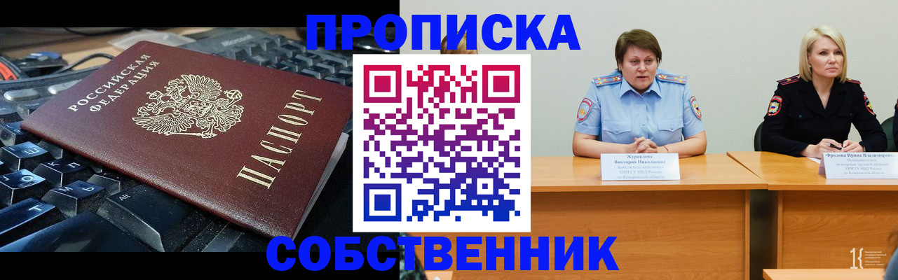 временная регистрация надежно в Сарове