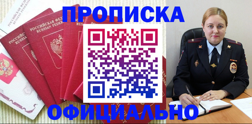 временная регистрация законно в Сарове