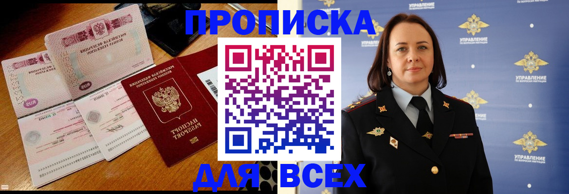 временная регистрация собственник в Сарове