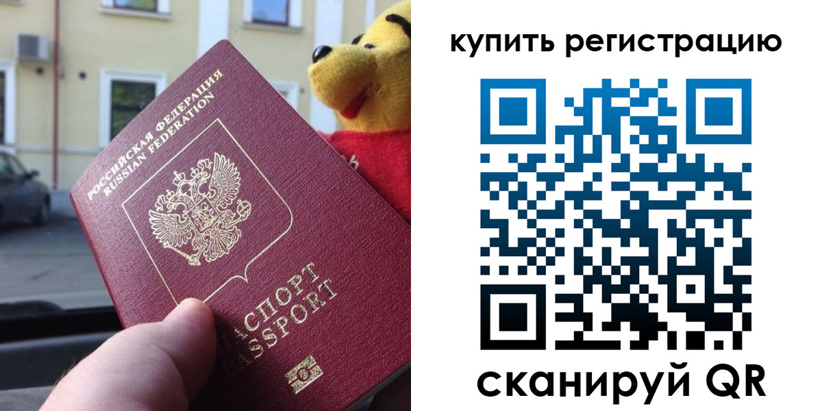 прописка иностранных граждан в Сарове
