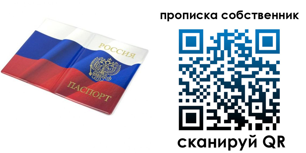 прописка ребенка в Сарове