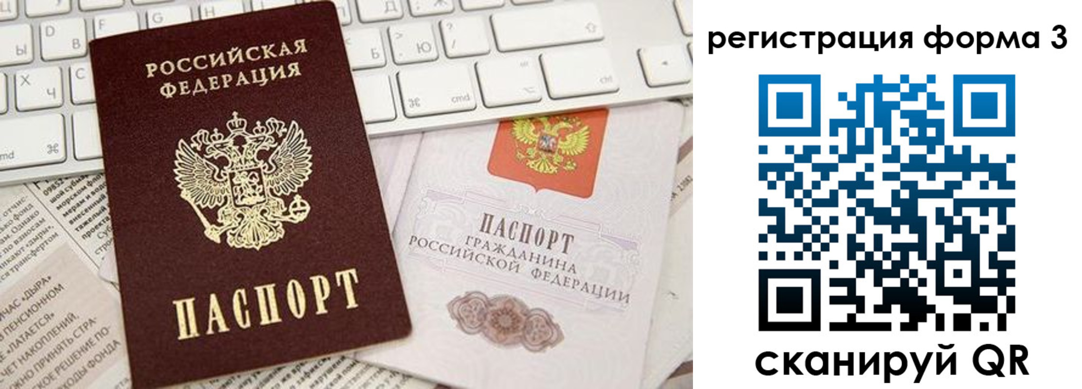 временная регистрация 2025 в Сарове
