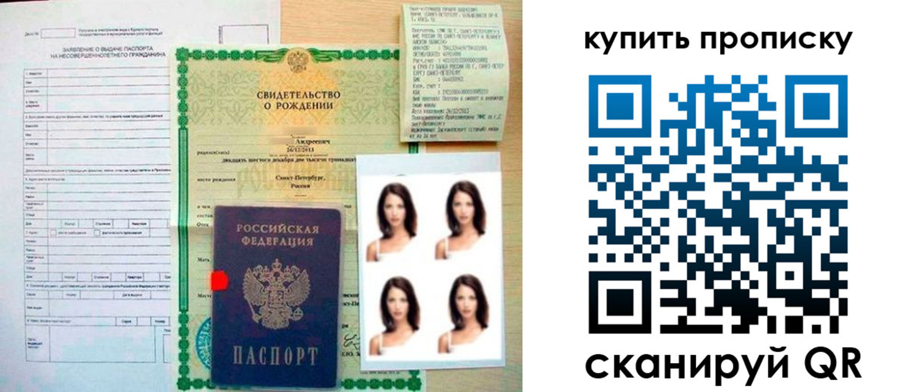 где прописаться в Сарове