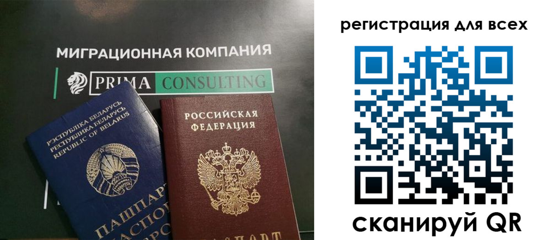 временная регистрация для всех в Сарове