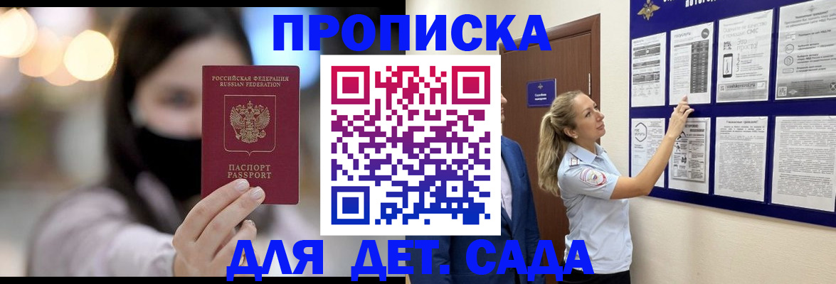 прописка поиск в Сарове