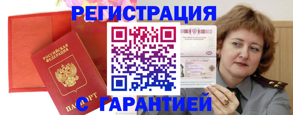 временная регистрация госуслуги в Сарове