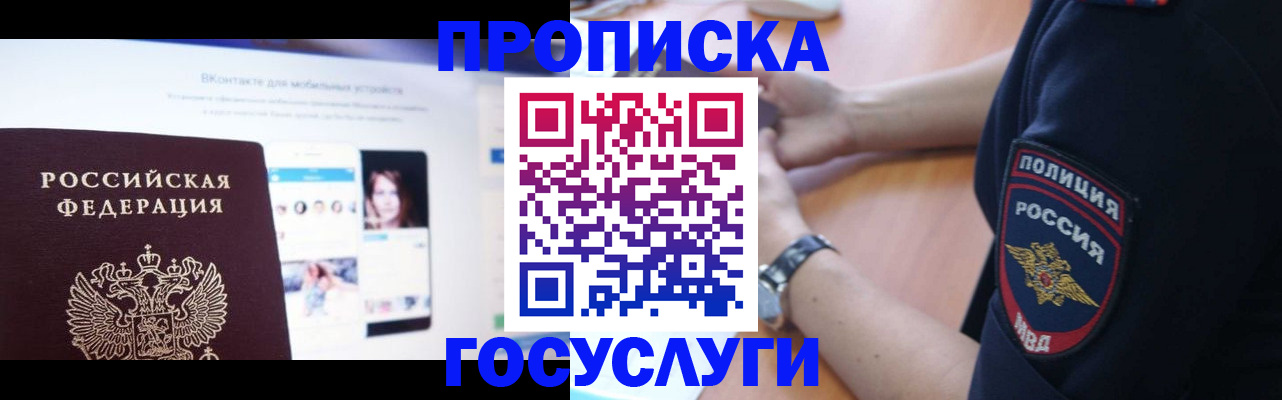 прописка для кредита в Сарове