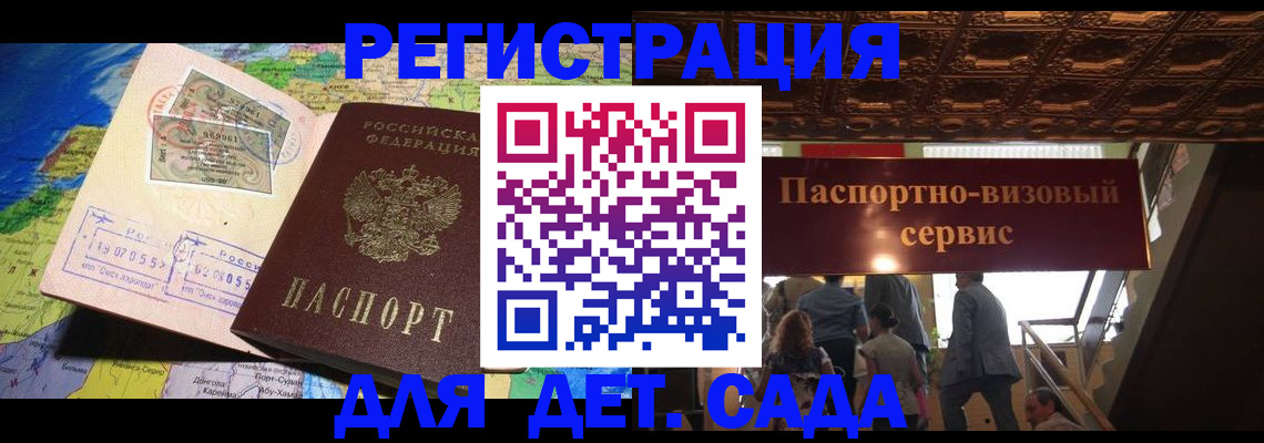 временная регистрация в Сарове